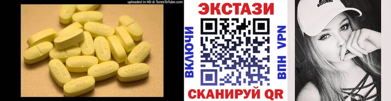 ЭКСТАЗИ MDMA  Моршанск 