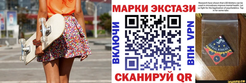 Марки 25I-NBOMe 1,5мг  Моршанск 
